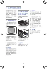 Предварительный просмотр 26 страницы Philips GoPure GP9311 User Manual