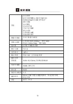 Preview for 25 page of Philips GoSure ADR730 User Manual