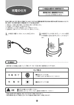 Предварительный просмотр 8 страницы Philips GumHealth sonicare HX8931/11 Manual