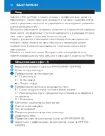 Preview for 12 page of Philips Hairdyer HP4990 User Manual