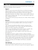 Preview for 45 page of Philips Hairdyer HP4990 User Manual