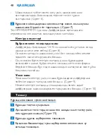 Preview for 48 page of Philips Hairdyer HP4990 User Manual