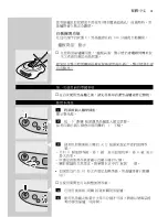 Preview for 13 page of Philips Haloplate HD4415 User Manual