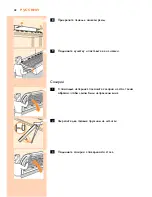 Предварительный просмотр 48 страницы Philips HB557 User Manual