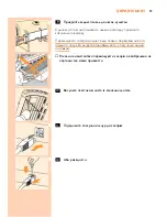 Предварительный просмотр 99 страницы Philips HB557 User Manual