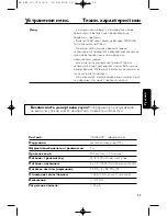 Preview for 75 page of Philips HC 070 User Manual