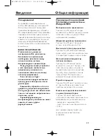 Предварительный просмотр 59 страницы Philips HC 8372 User Manual