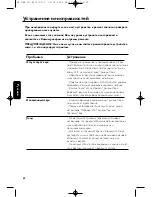 Предварительный просмотр 62 страницы Philips HC 8372 User Manual