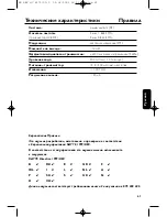 Предварительный просмотр 63 страницы Philips HC 8372 User Manual