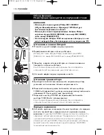 Предварительный просмотр 110 страницы Philips HC 8540 Instructions For Use Manual