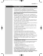 Preview for 109 page of Philips HC 8560 Instructions For Use Manual