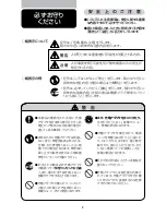 Preview for 4 page of Philips HC3420 User Manual