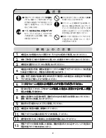 Preview for 5 page of Philips HC3420 User Manual