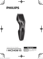 Preview for 1 page of Philips HC5438/15 Manual