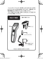 Preview for 2 page of Philips HC5438/15 Manual