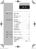 Preview for 3 page of Philips HC5438/15 Manual