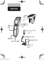 Preview for 6 page of Philips HC5438/15 Manual