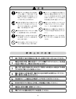 Preview for 5 page of Philips HC7460/15 User Manual