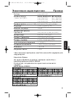 Preview for 99 page of Philips HC8850 User Manual