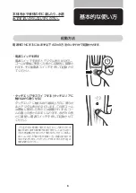 Preview for 9 page of Philips HC9452/15 Manual