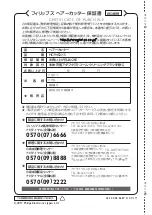 Preview for 40 page of Philips HC9452/15 Manual