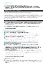 Preview for 22 page of Philips HD2621 Instructions For Use Manual