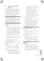 Preview for 29 page of Philips HD2650 User Manual