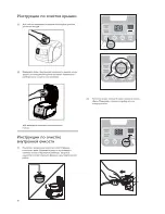 Предварительный просмотр 18 страницы Philips HD3033 User Manual