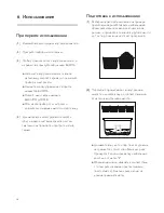 Preview for 10 page of Philips HD3036 User Manual