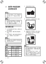 Preview for 34 page of Philips HD3081 User Manual