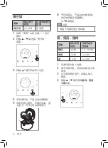 Preview for 36 page of Philips HD3081 User Manual