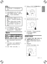 Preview for 39 page of Philips HD3081 User Manual