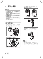 Preview for 42 page of Philips HD3081 User Manual