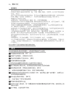 Preview for 76 page of Philips HD4419 User Manual