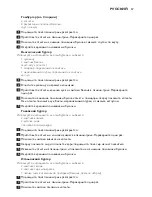 Предварительный просмотр 67 страницы Philips HD4424 User Manual