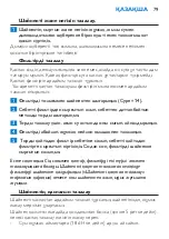 Preview for 79 page of Philips HD4685 Manual