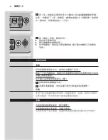 Предварительный просмотр 42 страницы Philips HD4918 User Manual