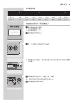 Предварительный просмотр 51 страницы Philips HD4918 User Manual