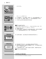 Предварительный просмотр 52 страницы Philips HD4918 User Manual