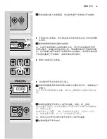 Предварительный просмотр 53 страницы Philips HD4918 User Manual