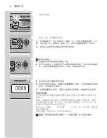 Предварительный просмотр 54 страницы Philips HD4918 User Manual