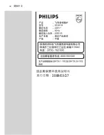 Предварительный просмотр 60 страницы Philips HD4918 User Manual