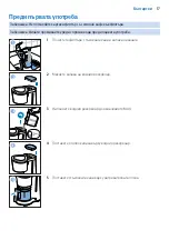 Предварительный просмотр 17 страницы Philips HD5120 User Manual