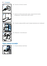 Предварительный просмотр 18 страницы Philips HD5120 User Manual