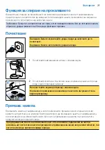 Предварительный просмотр 21 страницы Philips HD5120 User Manual