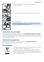 Preview for 23 page of Philips HD5120 User Manual