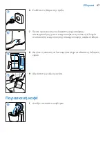 Предварительный просмотр 67 страницы Philips HD5120 User Manual