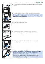 Предварительный просмотр 69 страницы Philips HD5120 User Manual