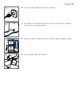 Предварительный просмотр 163 страницы Philips HD5120 User Manual