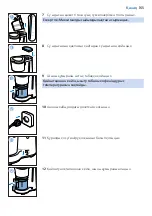 Предварительный просмотр 165 страницы Philips HD5120 User Manual